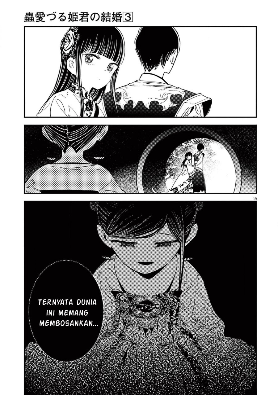 Mushi Mezuru Himegimi no Kekkon chapter 17