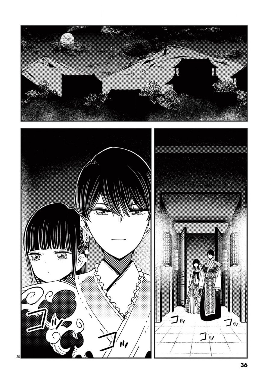 Mushi Mezuru Himegimi no Kekkon chapter 17