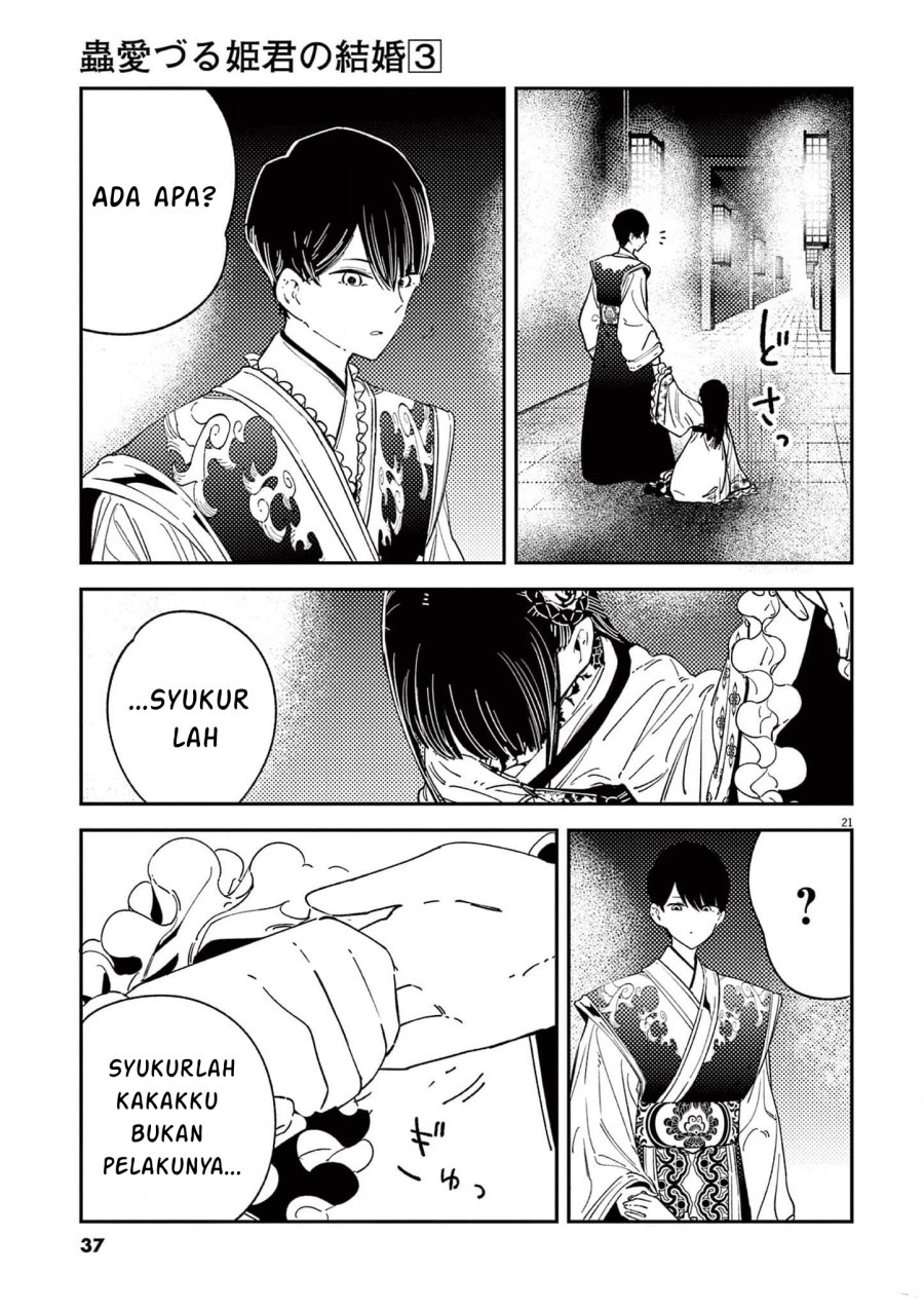 Mushi Mezuru Himegimi no Kekkon chapter 17