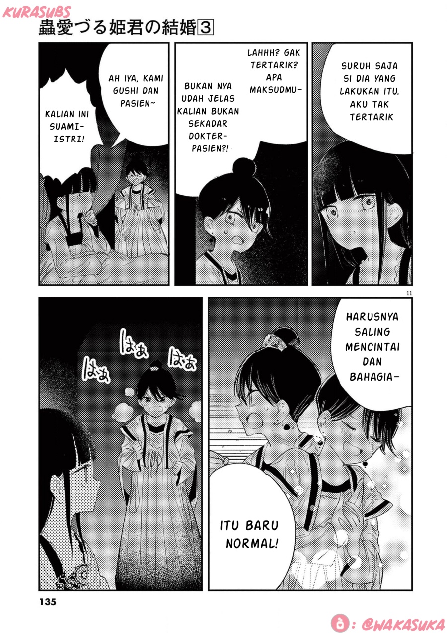 Mushi Mezuru Himegimi no Kekkon chapter 22