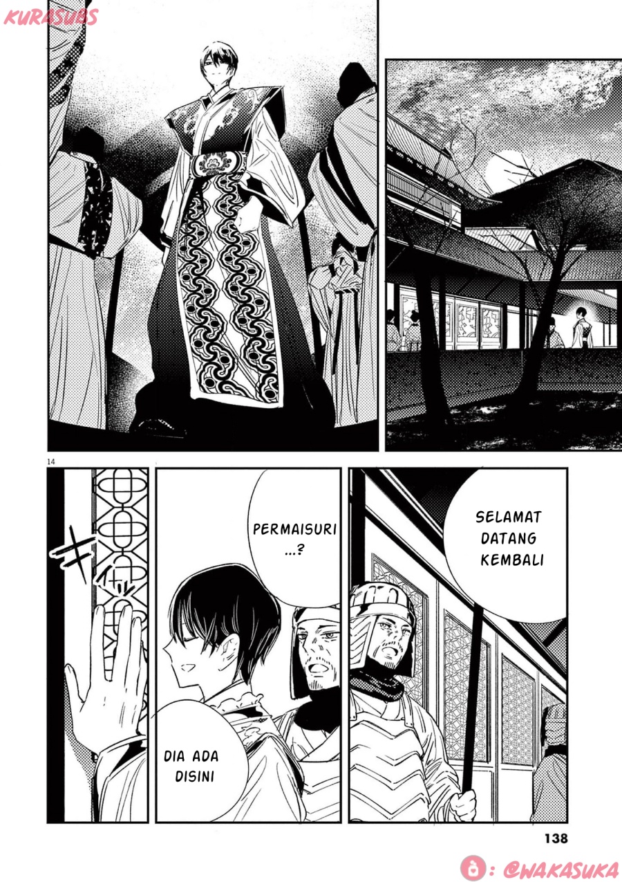Mushi Mezuru Himegimi no Kekkon chapter 22