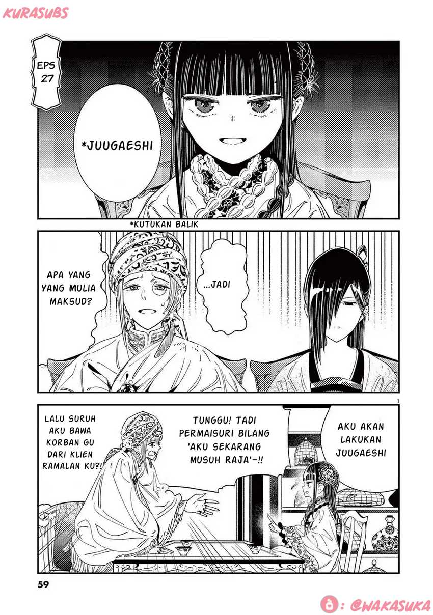 Mushi Mezuru Himegimi no Kekkon chapter 27