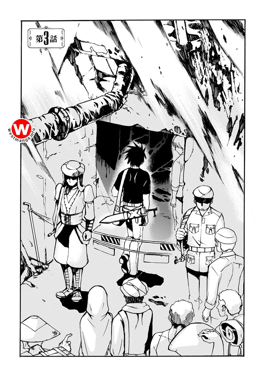 Mushikago no Cagaster chapter 3