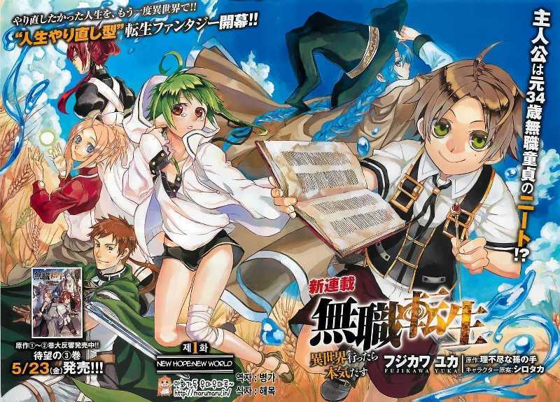 Dilarang COPAS - situs resmi www.mangacanblog.com - Komik mushoku tensei isekai ittara honki dasu 001 - chapter 1 2 Indonesia mushoku tensei isekai ittara honki dasu 001 - chapter 1 Terbaru 4|Baca Manga Komik Indonesia|Mangacan