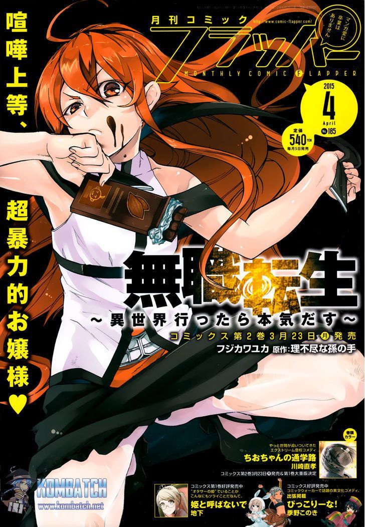 Dilarang COPAS - situs resmi www.mangacanblog.com - Komik mushoku tensei isekai ittara honki dasu 010 - chapter 10 11 Indonesia mushoku tensei isekai ittara honki dasu 010 - chapter 10 Terbaru 1|Baca Manga Komik Indonesia|Mangacan