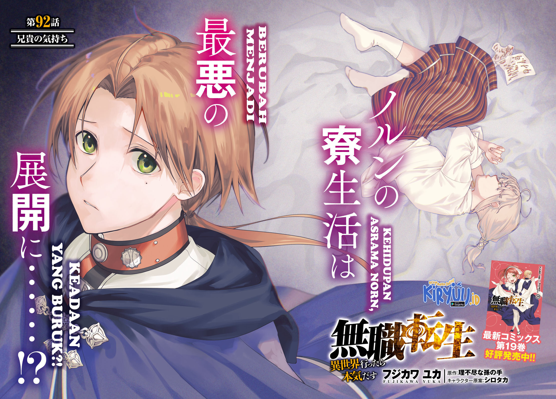 Dilarang COPAS - situs resmi www.mangacanblog.com - Komik mushoku tensei isekai ittara honki dasu 092 - chapter 92 93 Indonesia mushoku tensei isekai ittara honki dasu 092 - chapter 92 Terbaru 3|Baca Manga Komik Indonesia|Mangacan