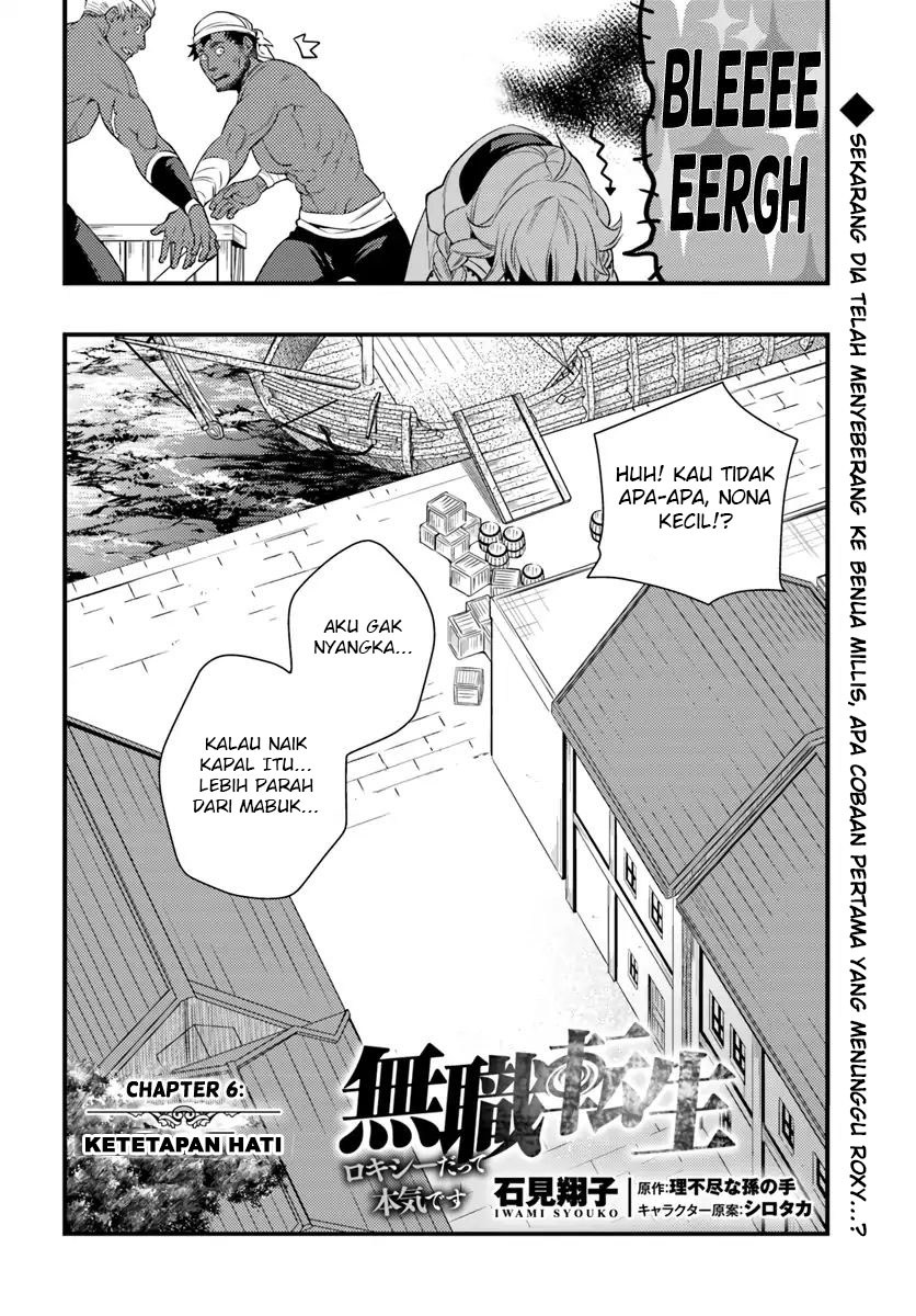 Mushoku Tensei: Roxy is Serious chapter 6