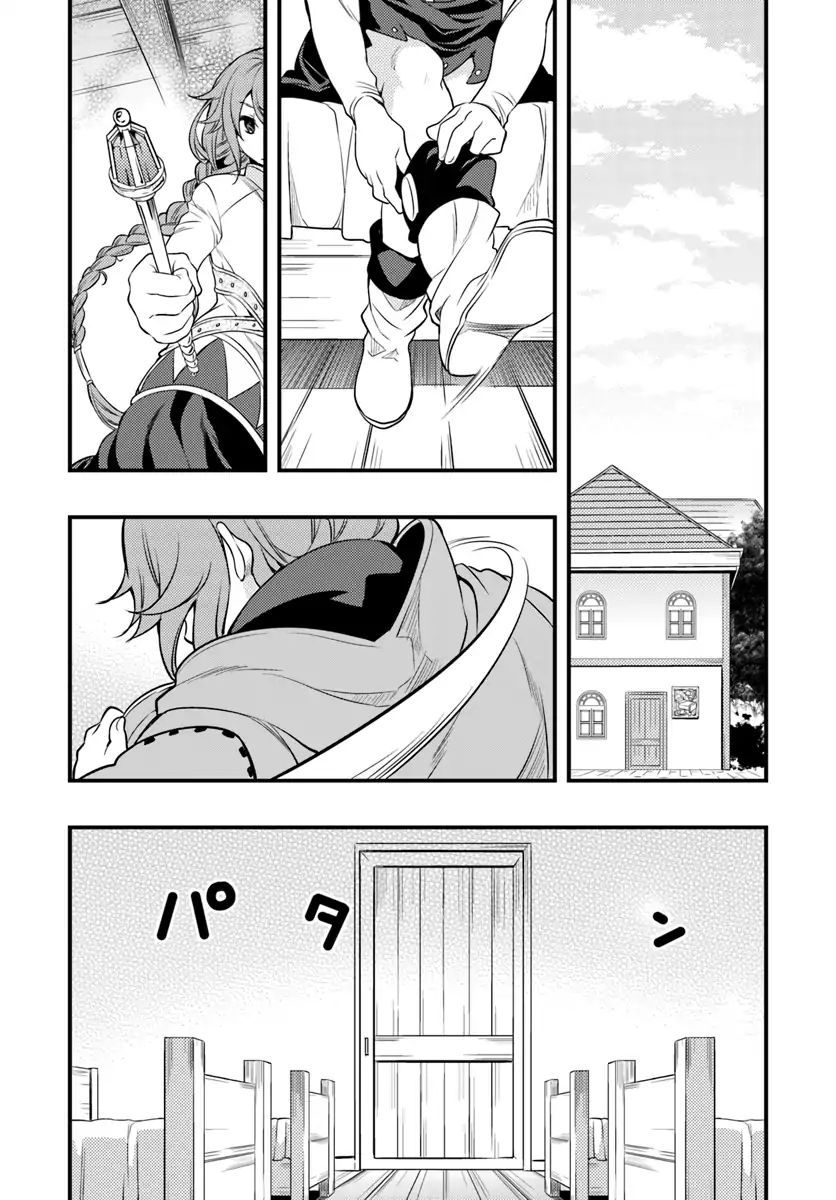 Mushoku Tensei: Roxy is Serious chapter 6