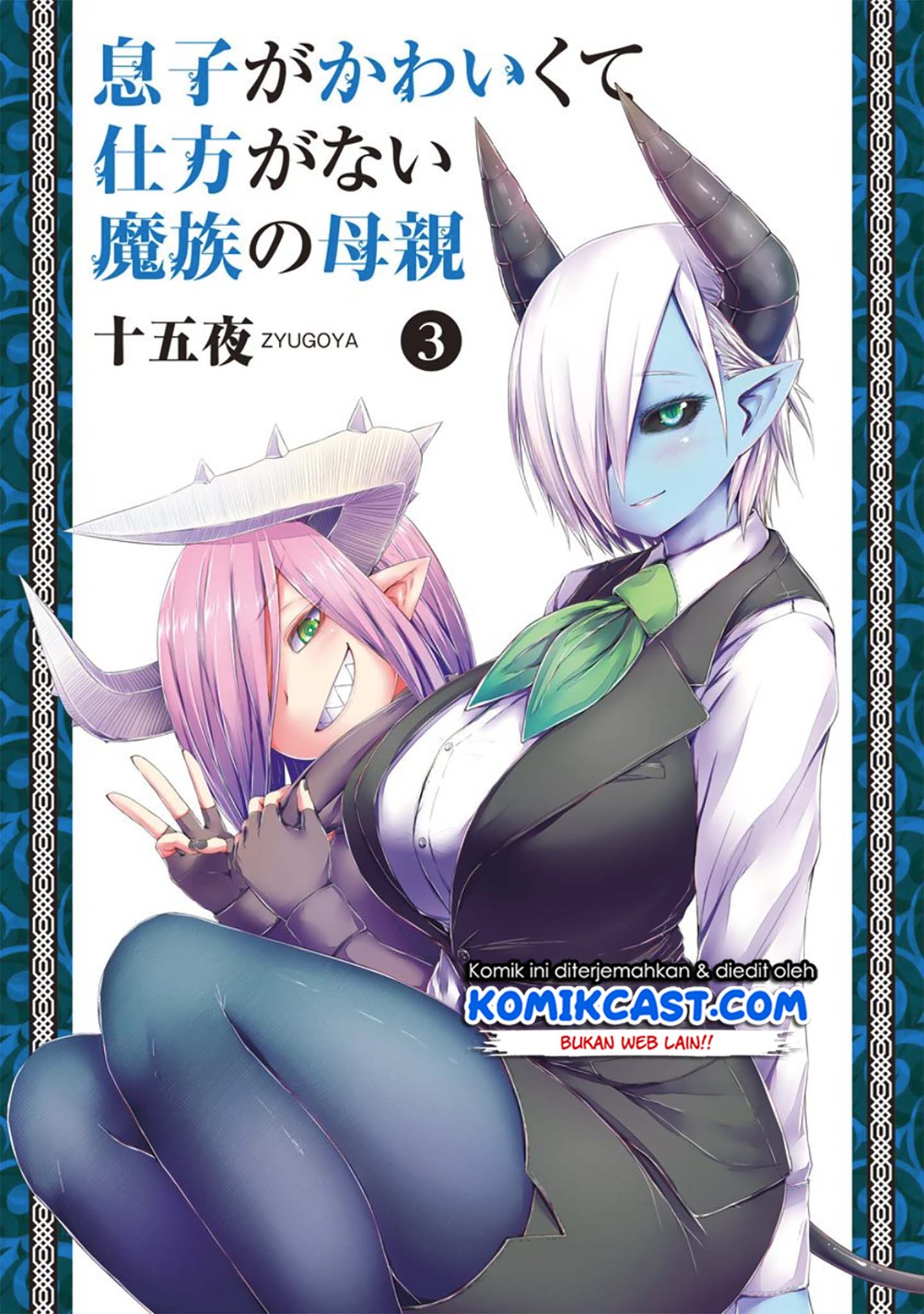 Musuko ga Kawaikute Shikataganai Mazoku no Hahaoya chapter 50