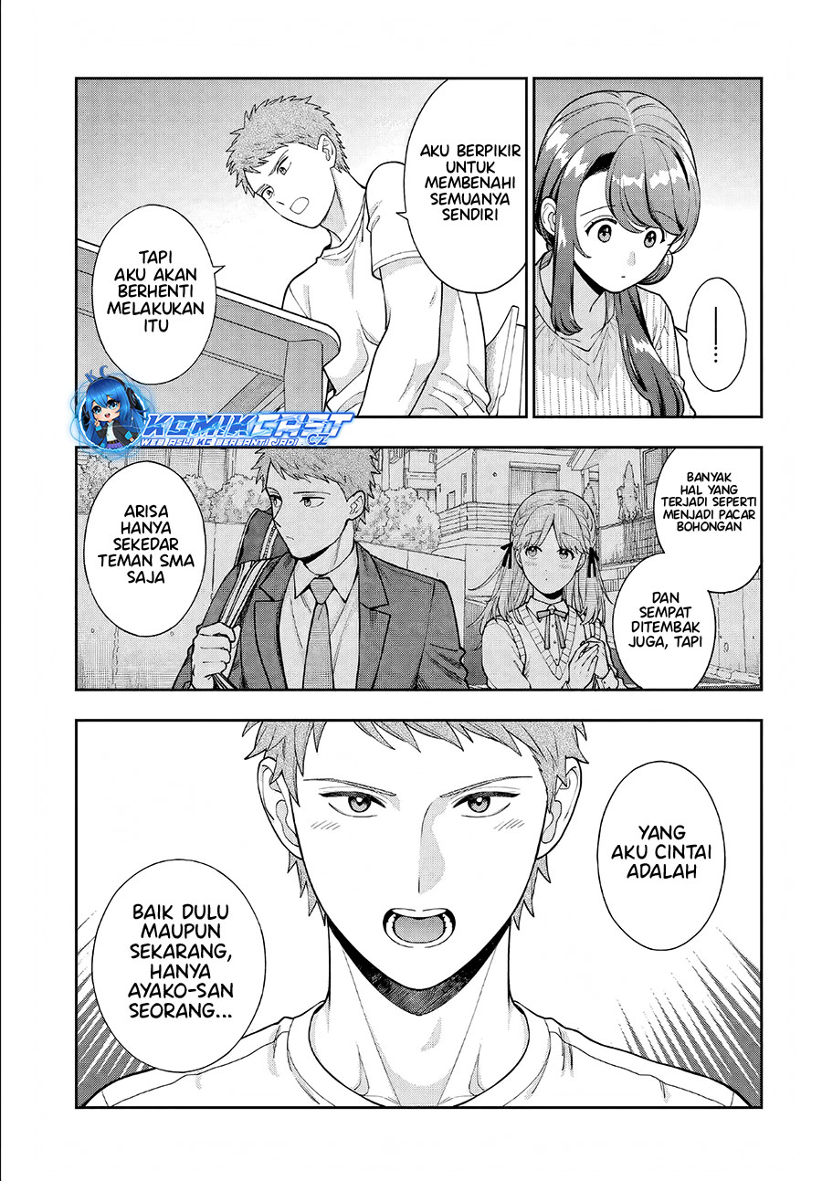 Musume Janakute, Watashi (Mama) ga Suki Nano!? chapter 34