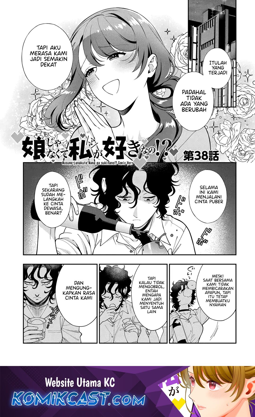 Musume Janakute, Watashi (Mama) ga Suki Nano!? chapter 38