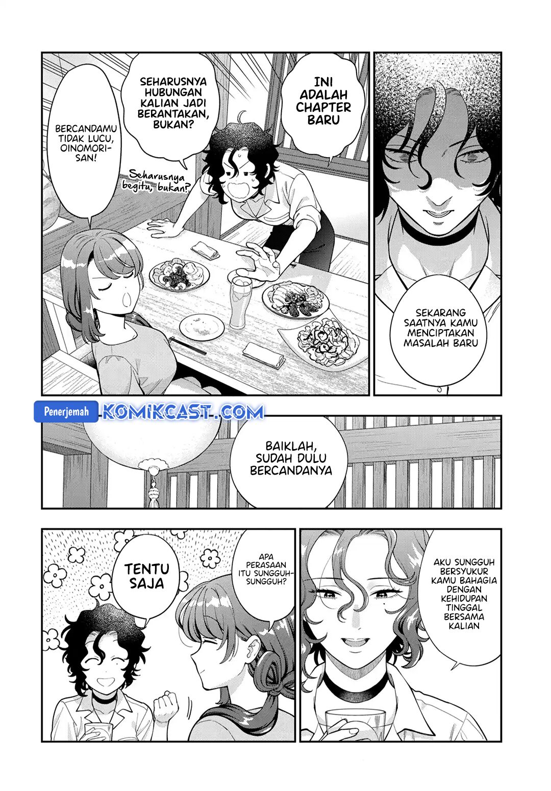 Musume Janakute, Watashi (Mama) ga Suki Nano!? chapter 38