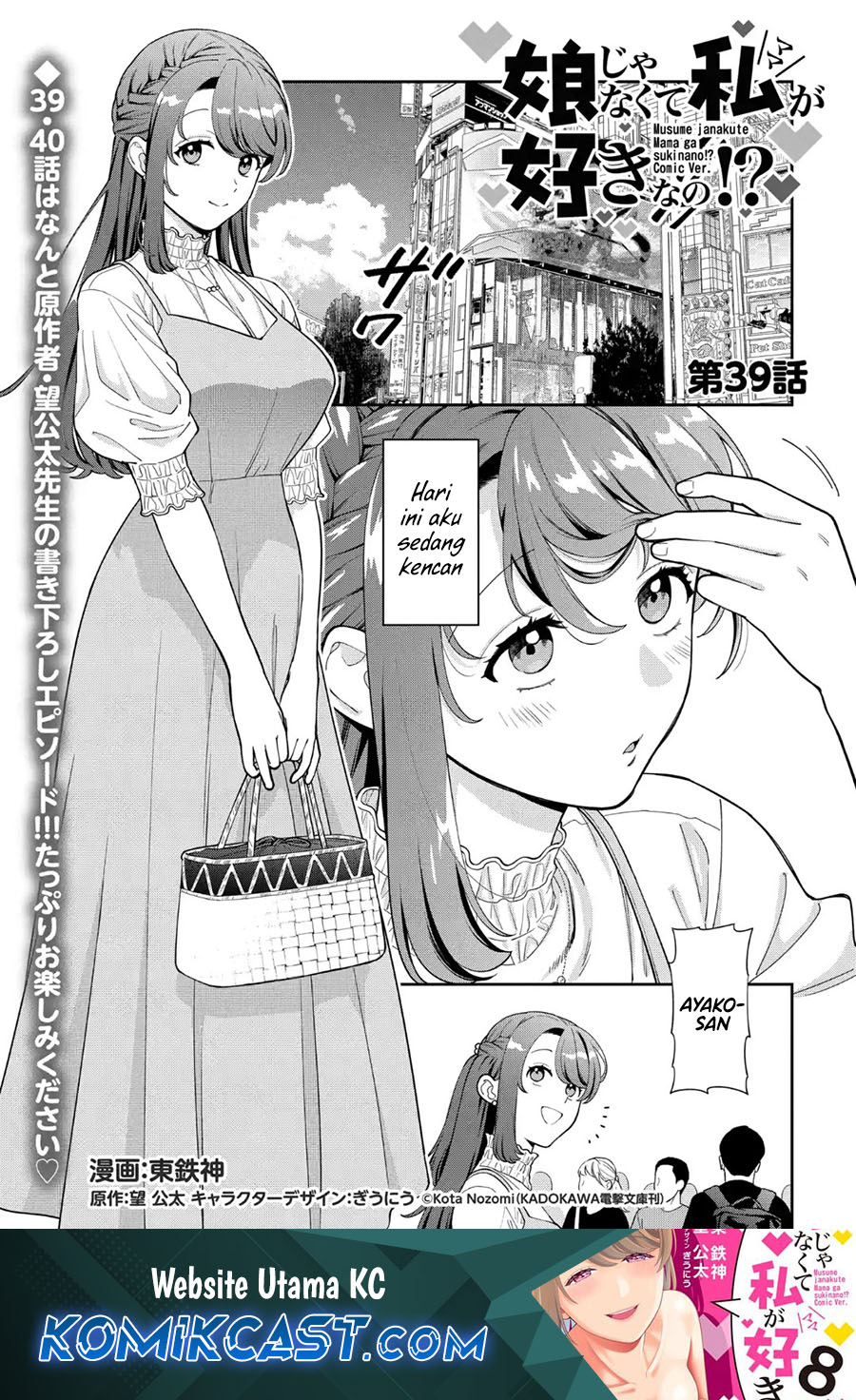 Musume Janakute Watashi (Mama) ga Suki Nano!? Chapter 39 Bahasa Indonesia