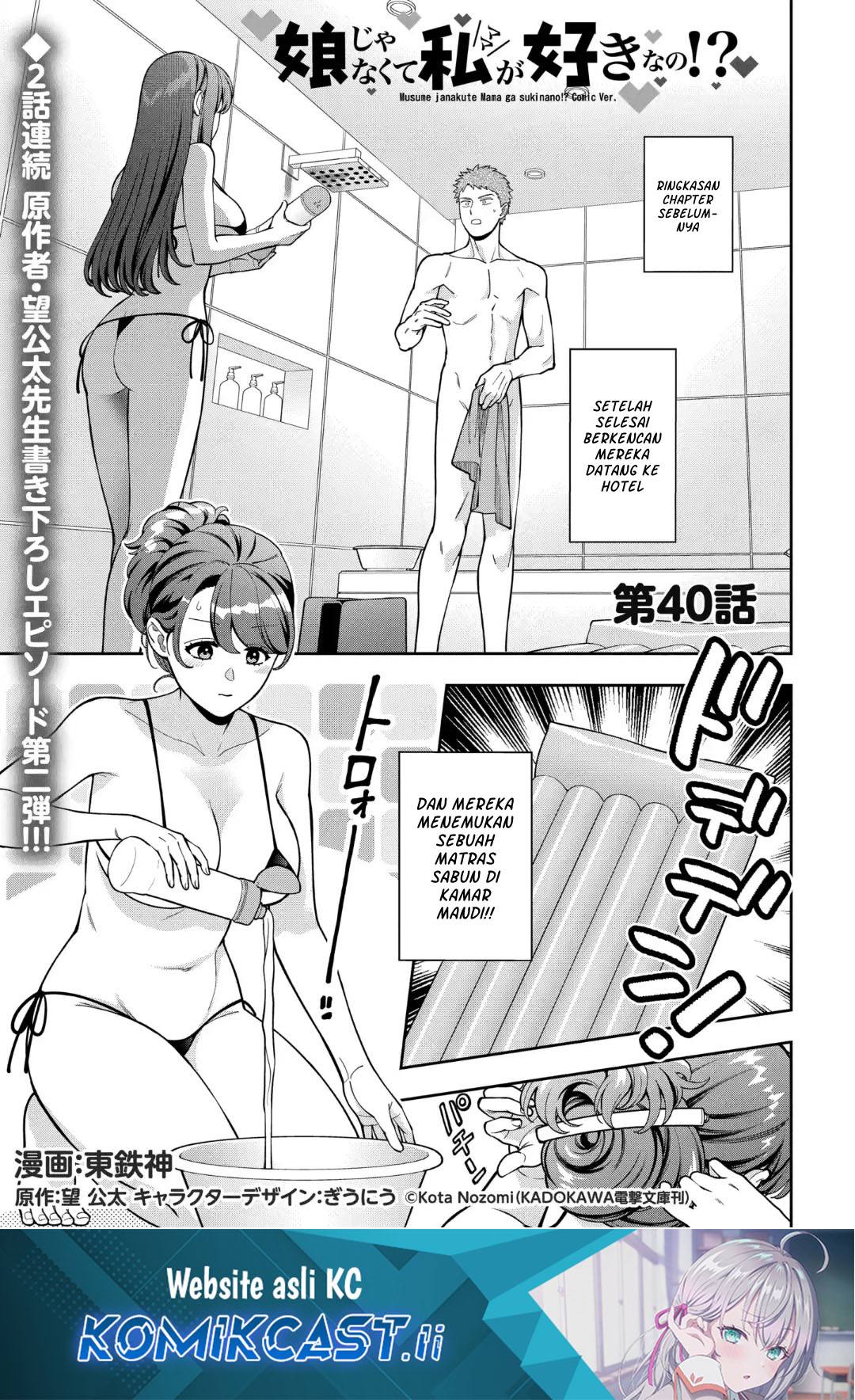 Dilarang COPAS - situs resmi www.mangacanblog.com - Komik musume janakute watashi mama ga suki nano 040 - chapter 40 41 Indonesia musume janakute watashi mama ga suki nano 040 - chapter 40 Terbaru 1|Baca Manga Komik Indonesia|Mangacan