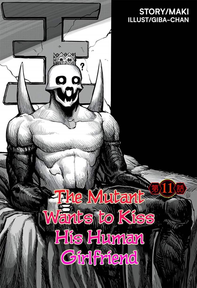 Mutant wa Ningen no Kanojo to Kisu ga Shitai chapter 11