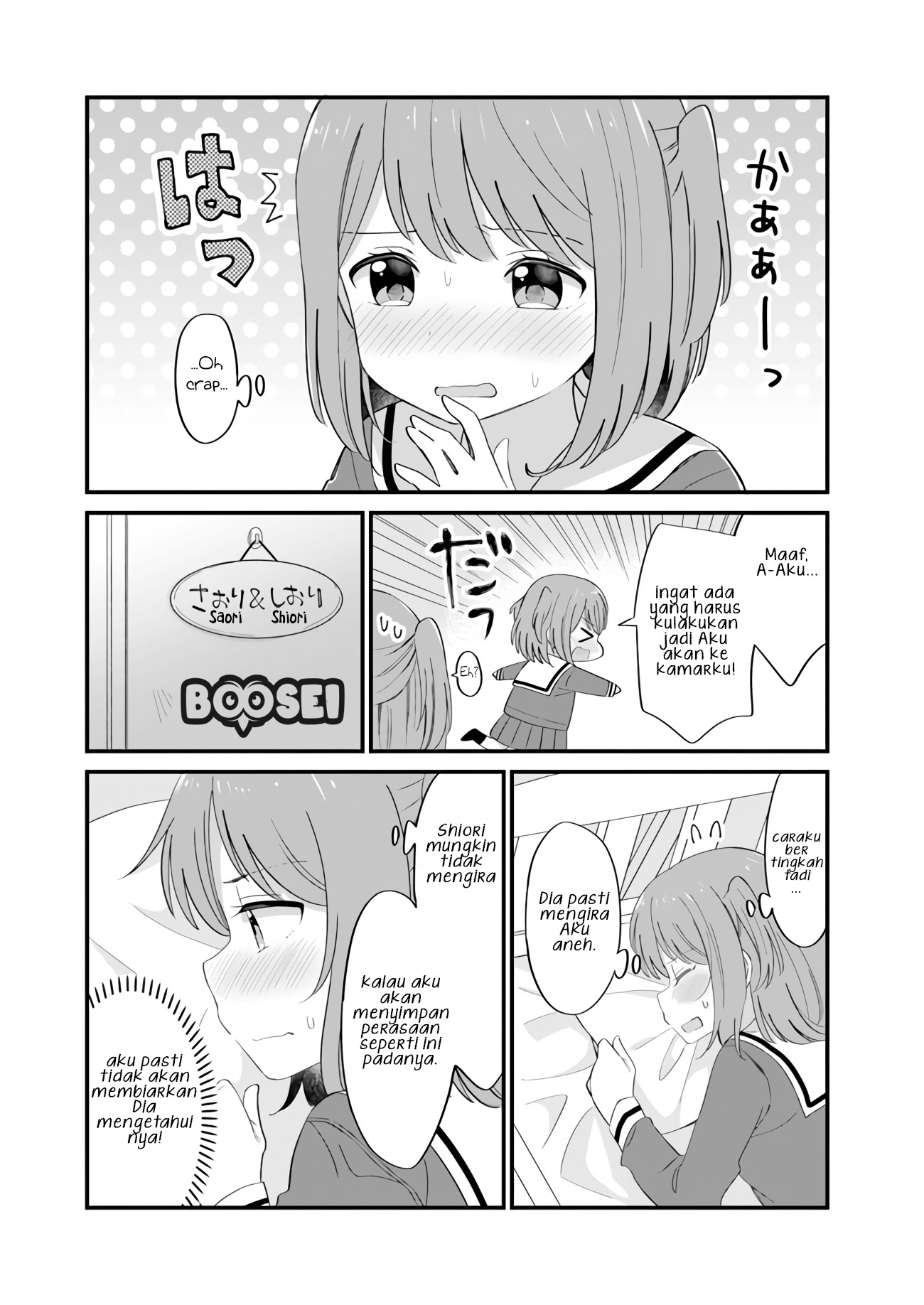 Mutually Unrequited Twin Sisters chapter 1