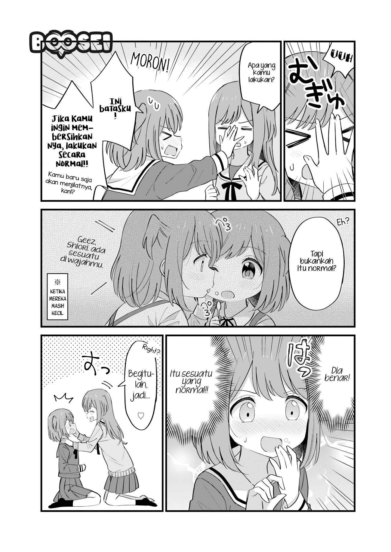 Mutually Unrequited Twin Sisters chapter 3