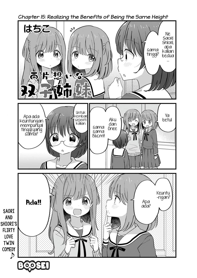 Mutually Unrequited Twin Sisters chapter 15