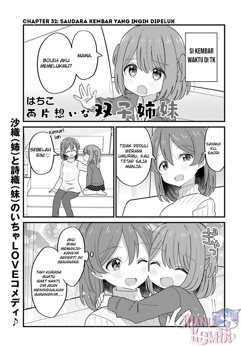 Mutually Unrequited Twin Sisters chapter 32