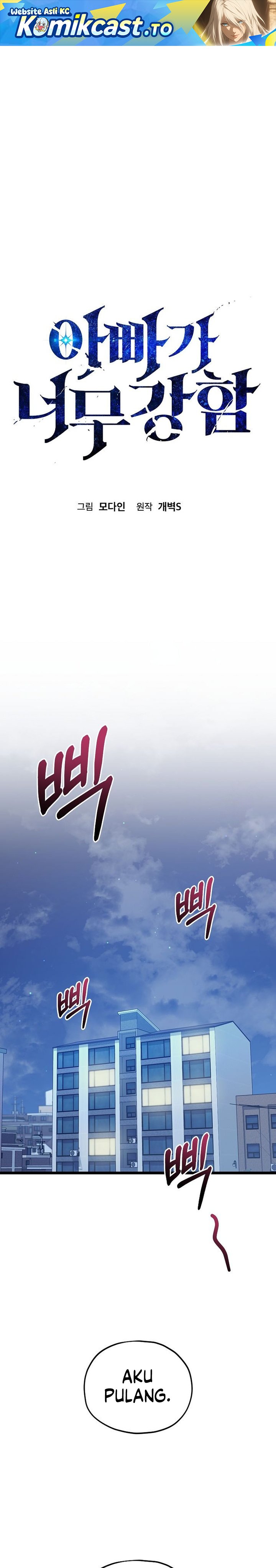 My Dad Is Too Strong Chapter 233 Bahasa Indonesia