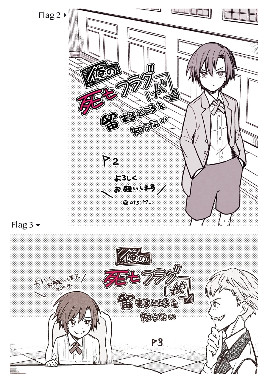 My Death Flags Show No Sign of Ending chapter 7