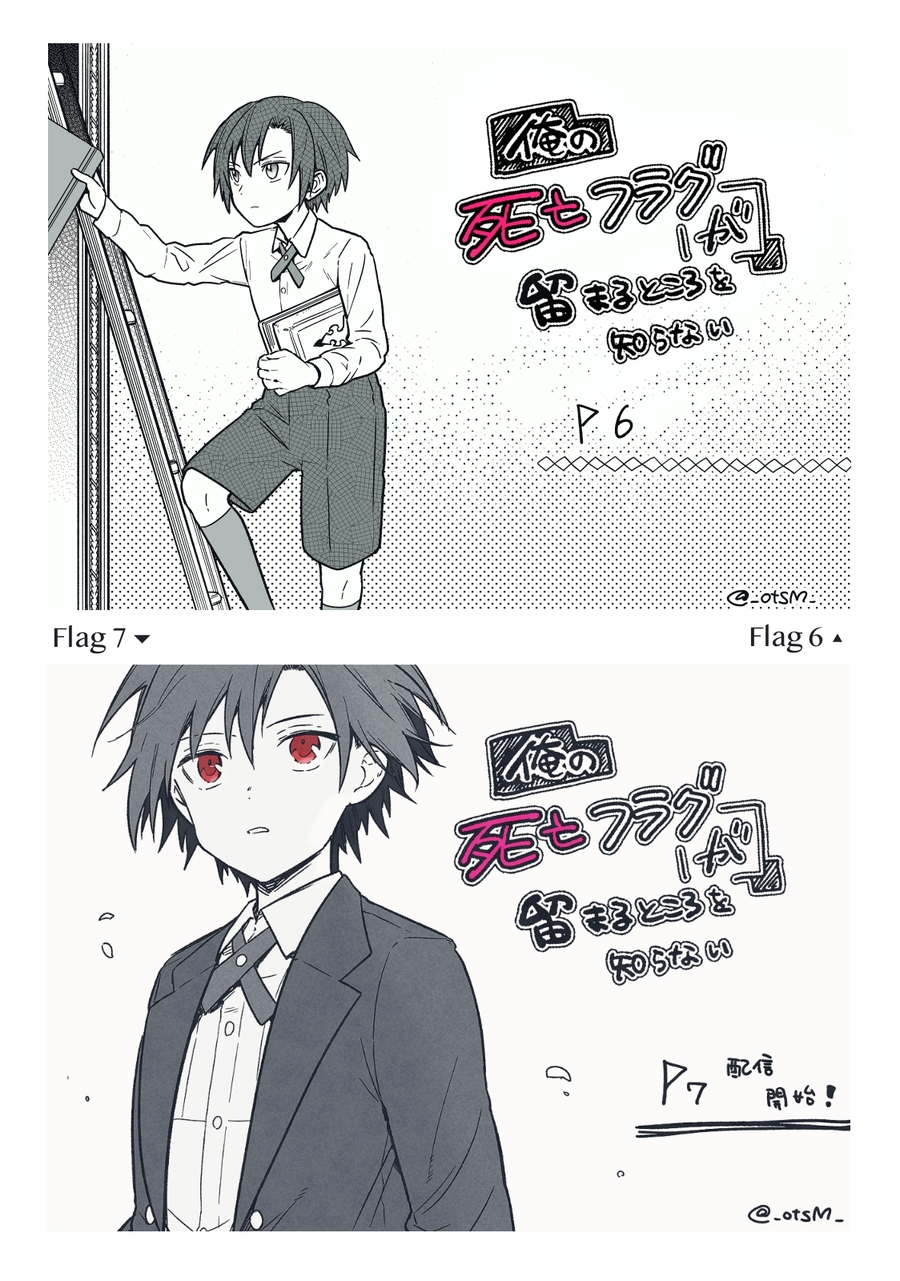 My Death Flags Show No Sign of Ending chapter 7