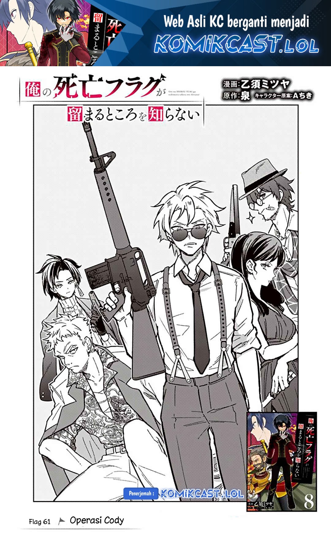 My Death Flags Show No Sign of Ending chapter 61
