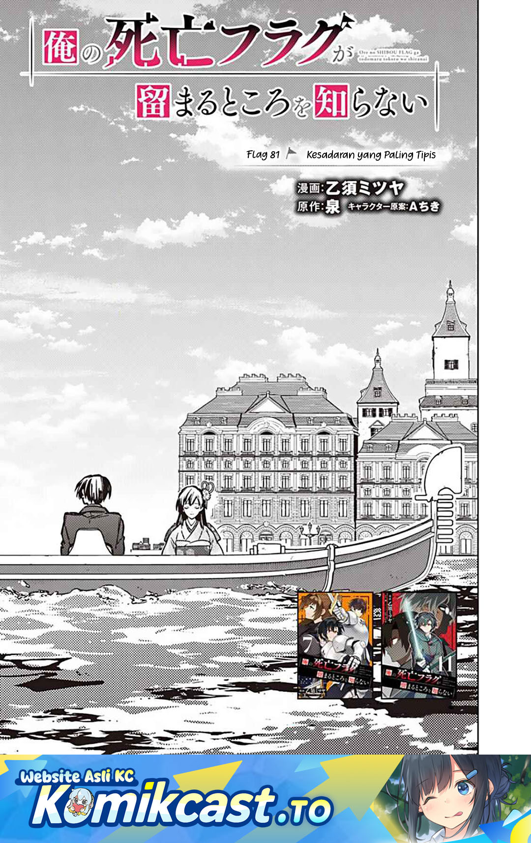 My Death Flags Show No Sign of Ending Chapter 81 Bahasa Indonesia