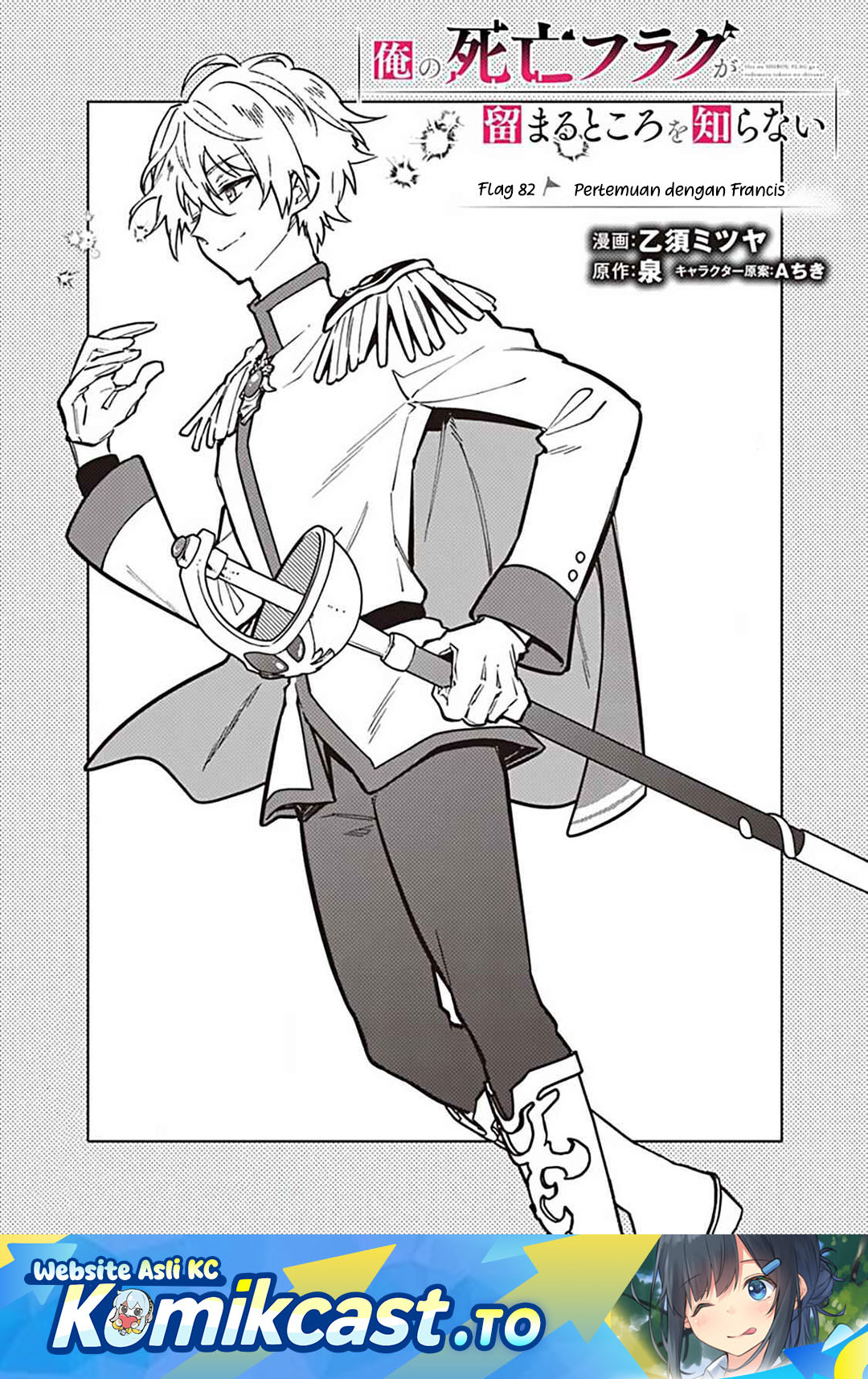 My Death Flags Show No Sign of Ending Chapter 82 Bahasa Indonesia