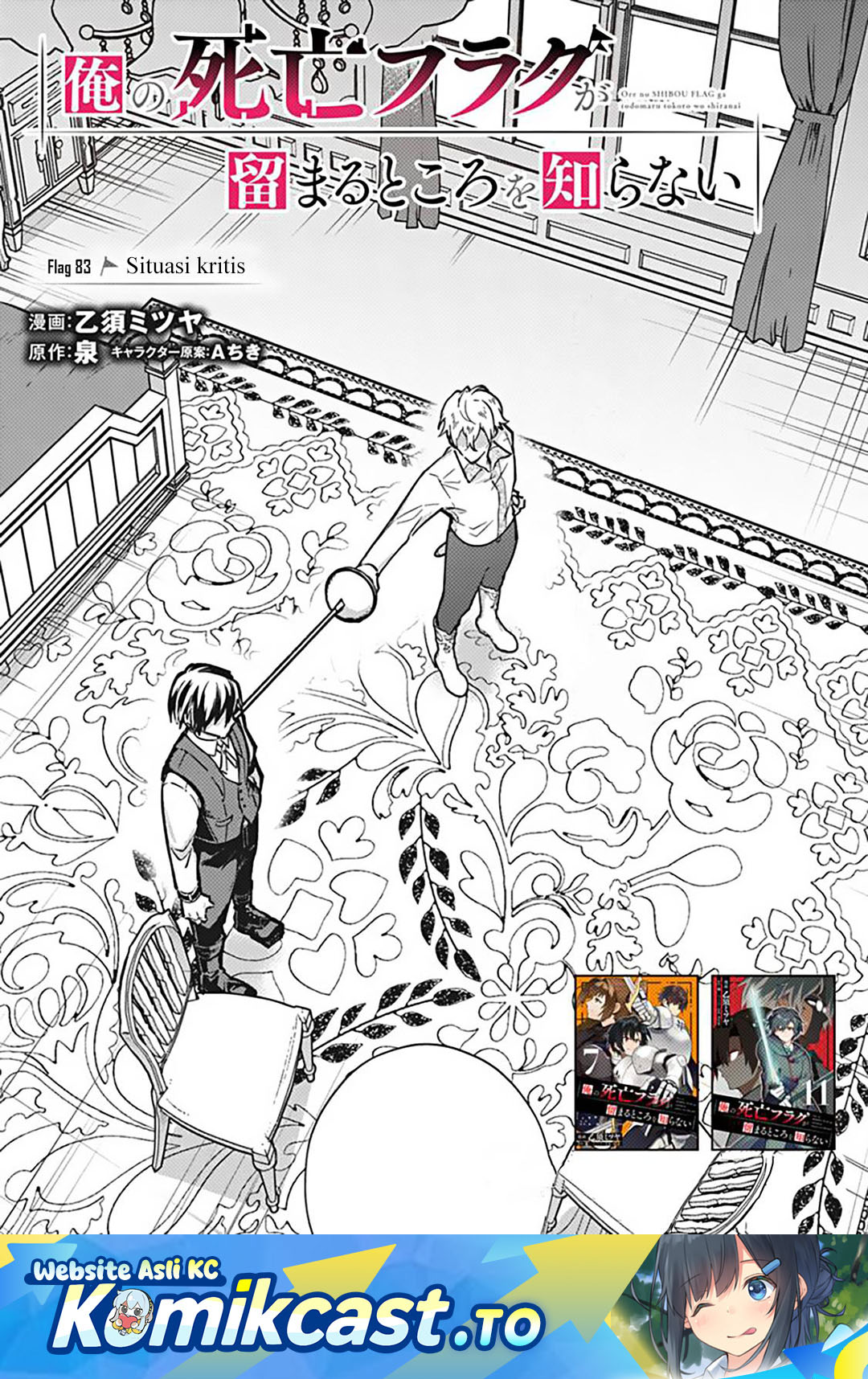 My Death Flags Show No Sign of Ending Chapter 83 Bahasa Indonesia