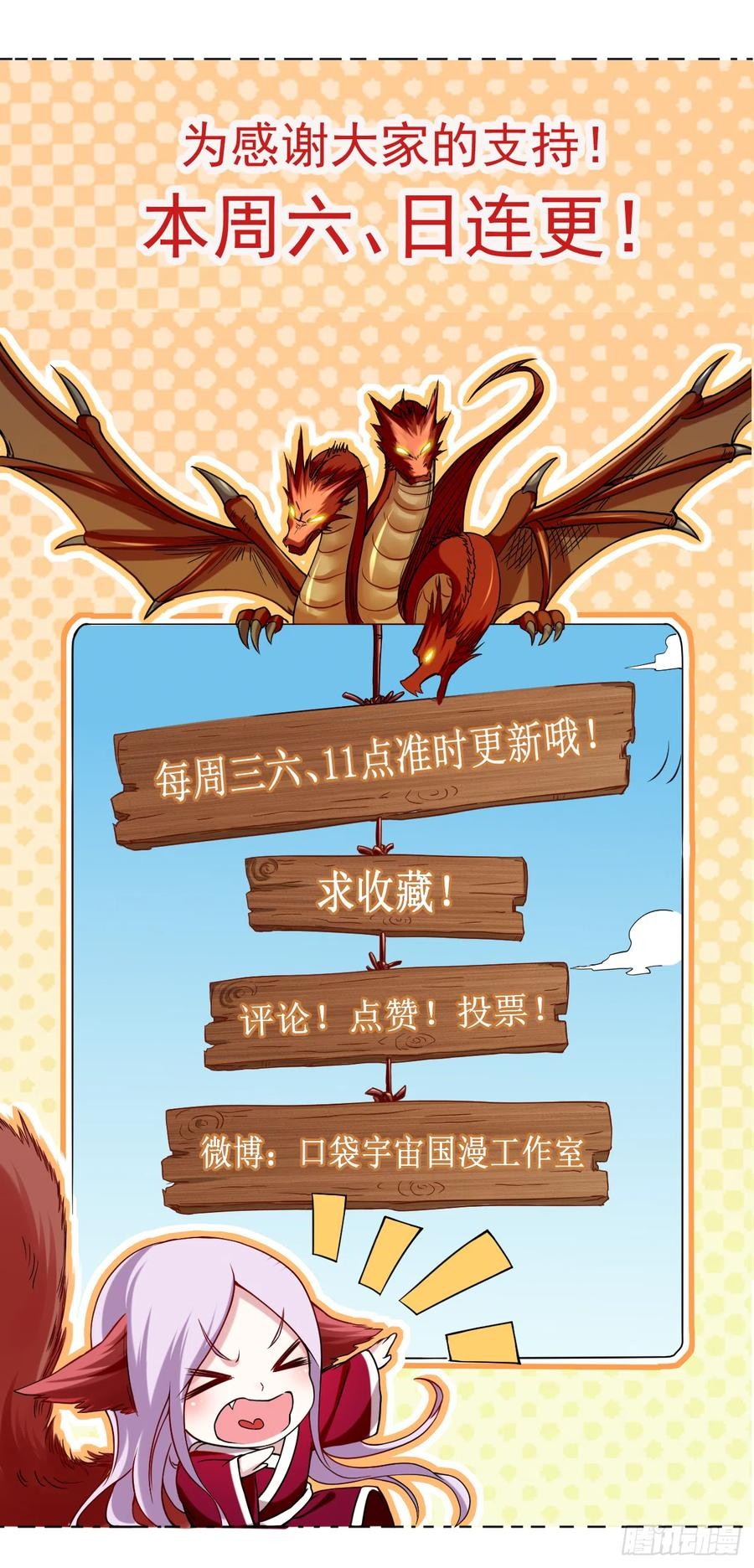 My Disciples Are All Immortals Chapter 18 Bahasa Indonesia