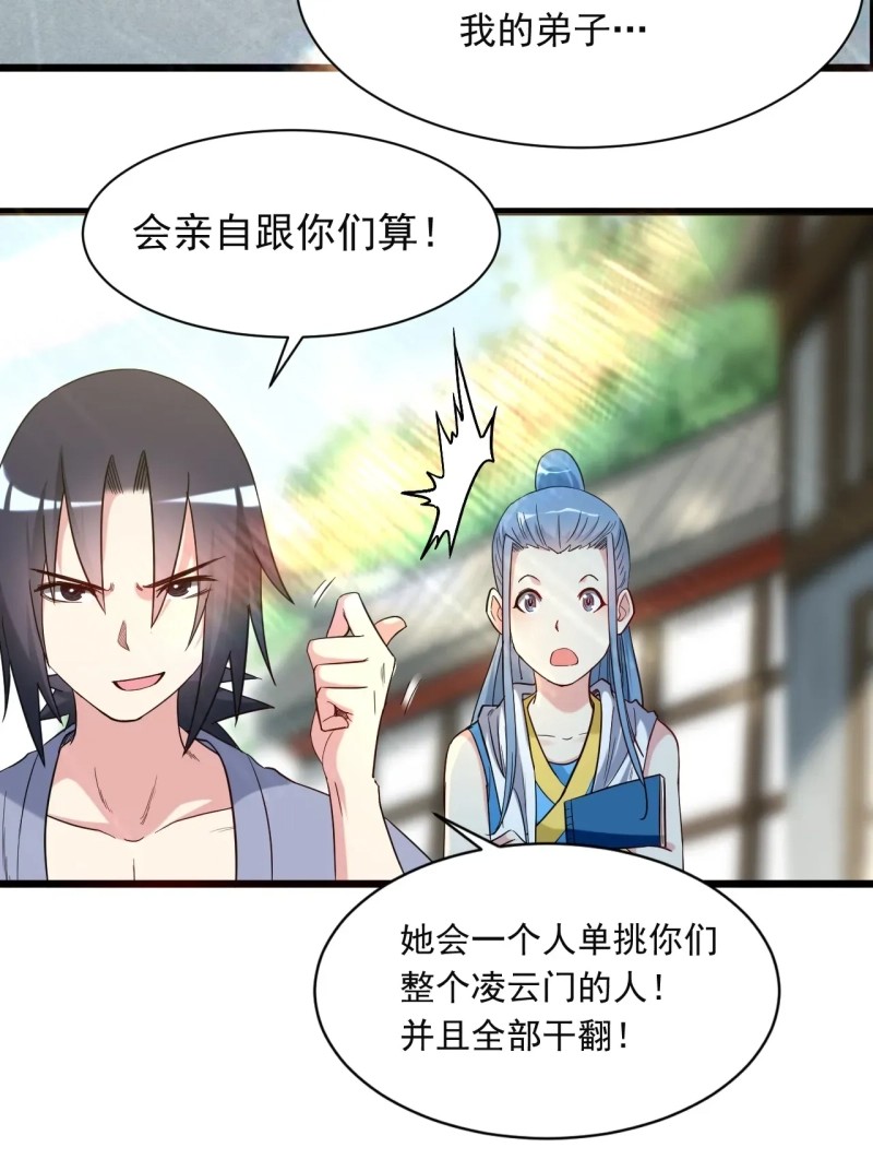 My Disciples Are All Immortals Chapter 59 Bahasa Indonesia