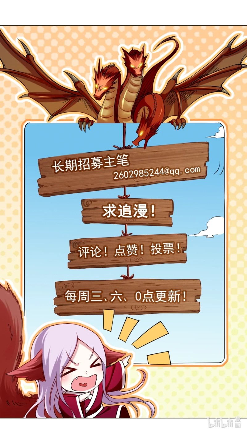 My Disciples Are All Immortals Chapter 63 Bahasa Indonesia