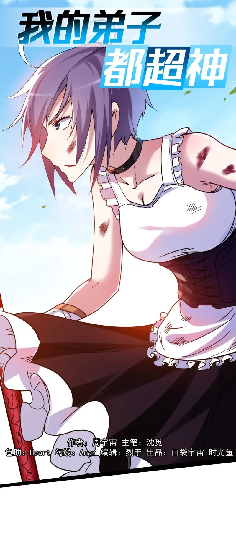 My Disciples Are All Immortals Chapter 73 Bahasa Indonesia