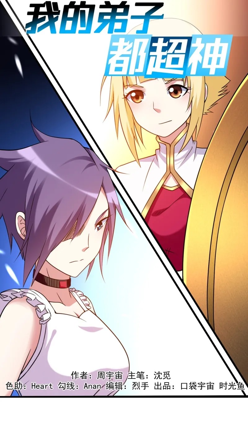 My Disciples Are All Immortals Chapter 80 Bahasa Indonesia