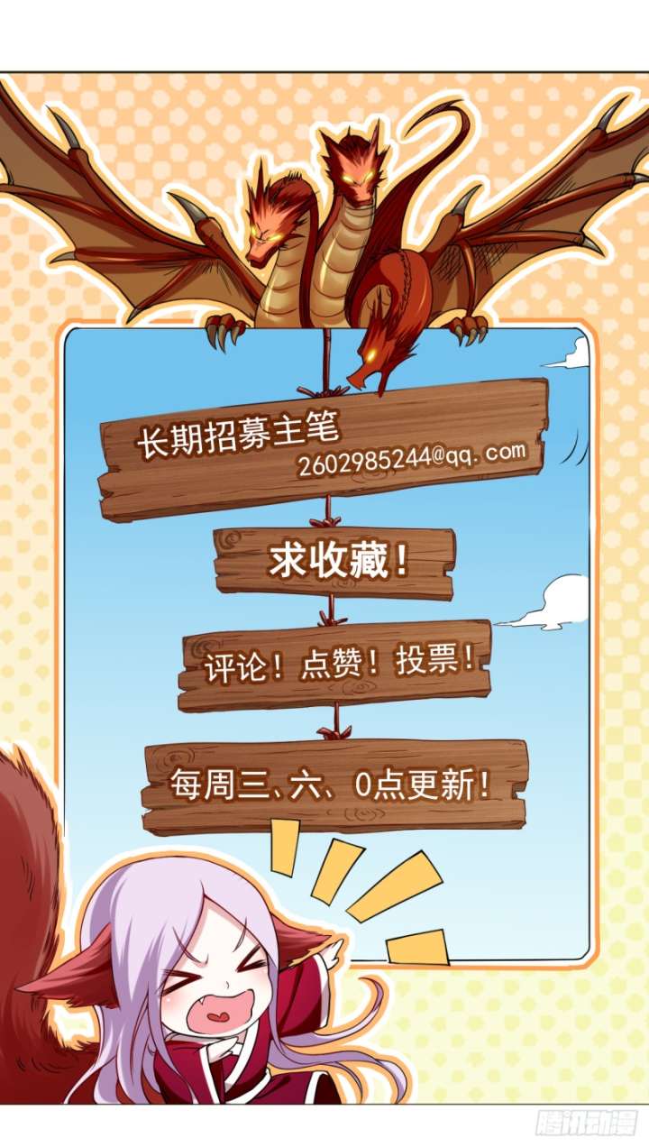 My Disciples Are All Immortals chapter 109