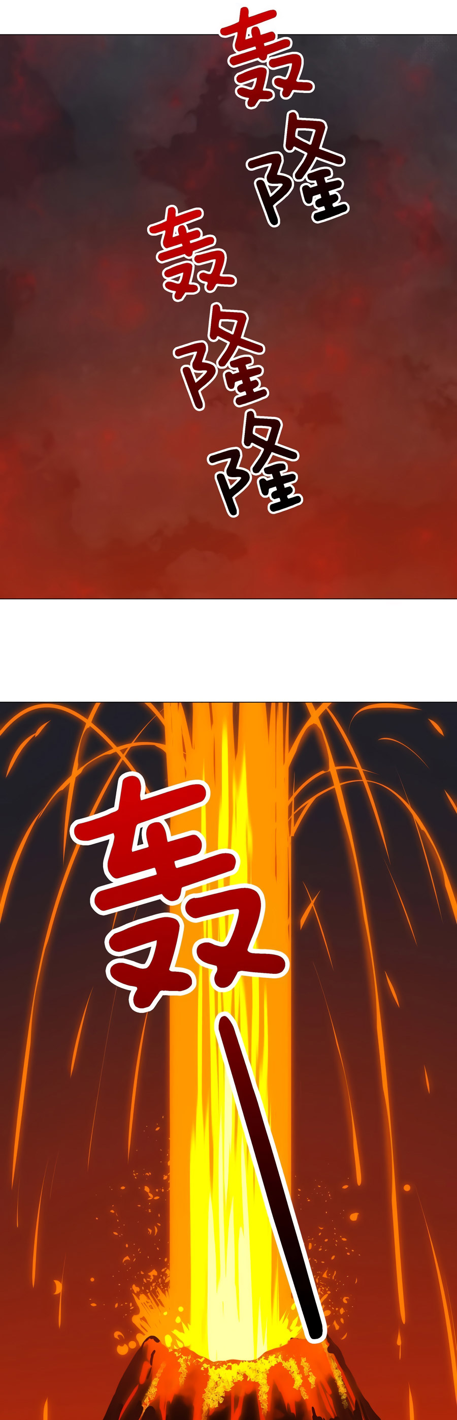 My Harem Grew So Large, I Was Forced to Ascend chapter 74