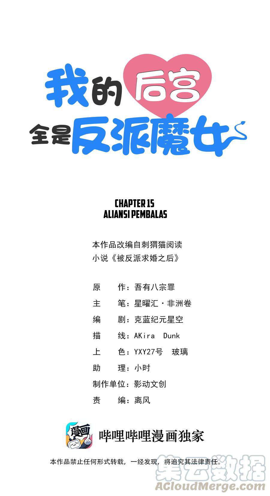 My Harem Is Entirely Female Demon Villains Chapter 15 Bahasa Indonesia