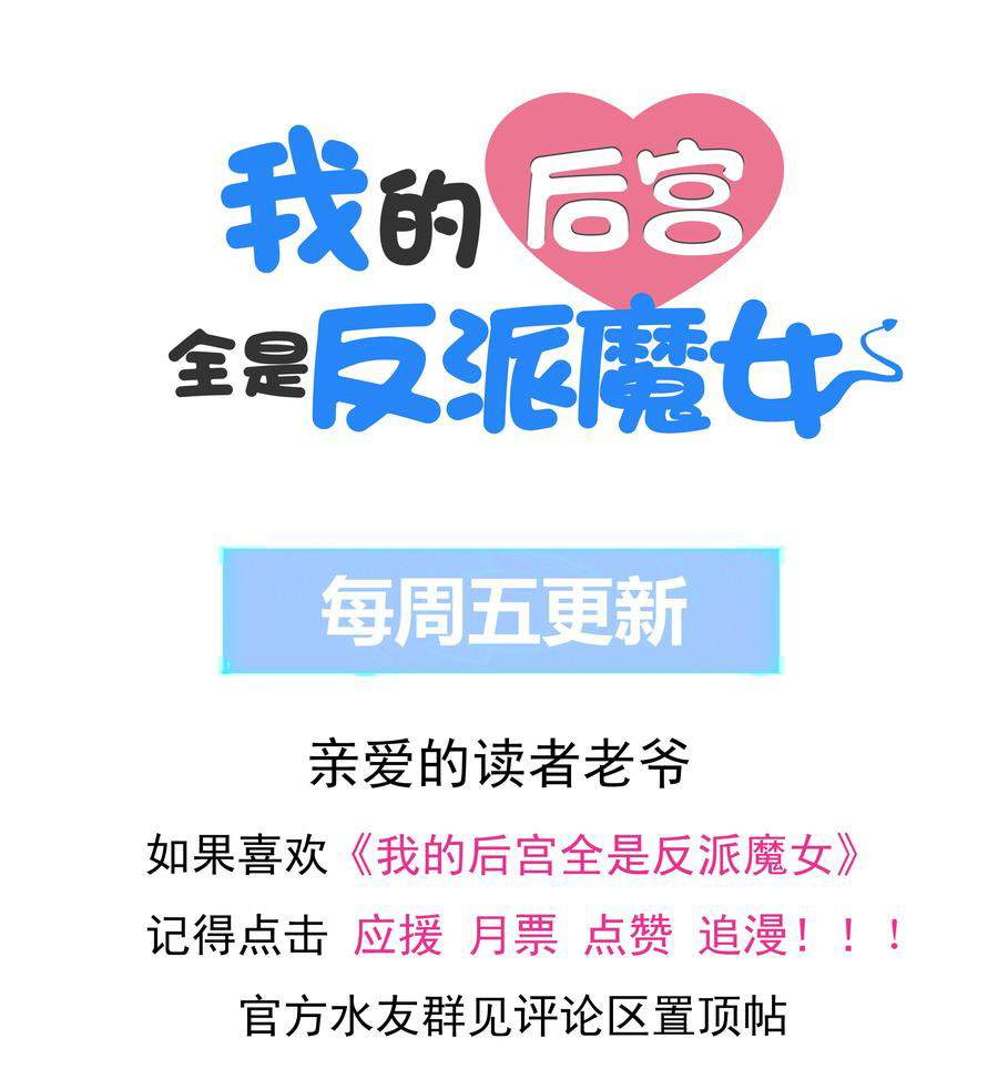 My Harem Is Entirely Female Demon Villains Chapter 15 Bahasa Indonesia