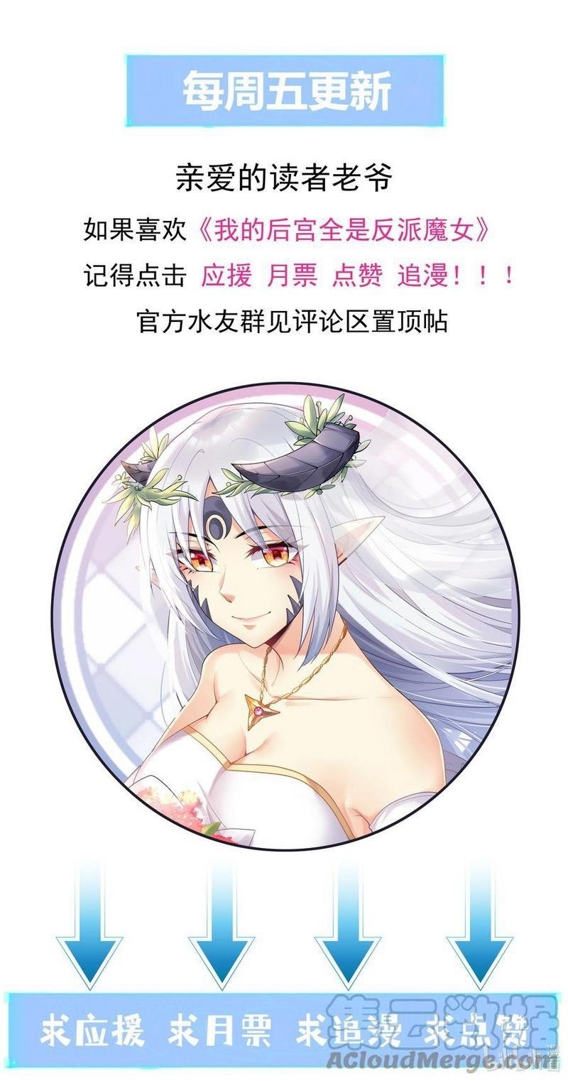 My Harem Is Entirely Female Demon Villains chapter 27