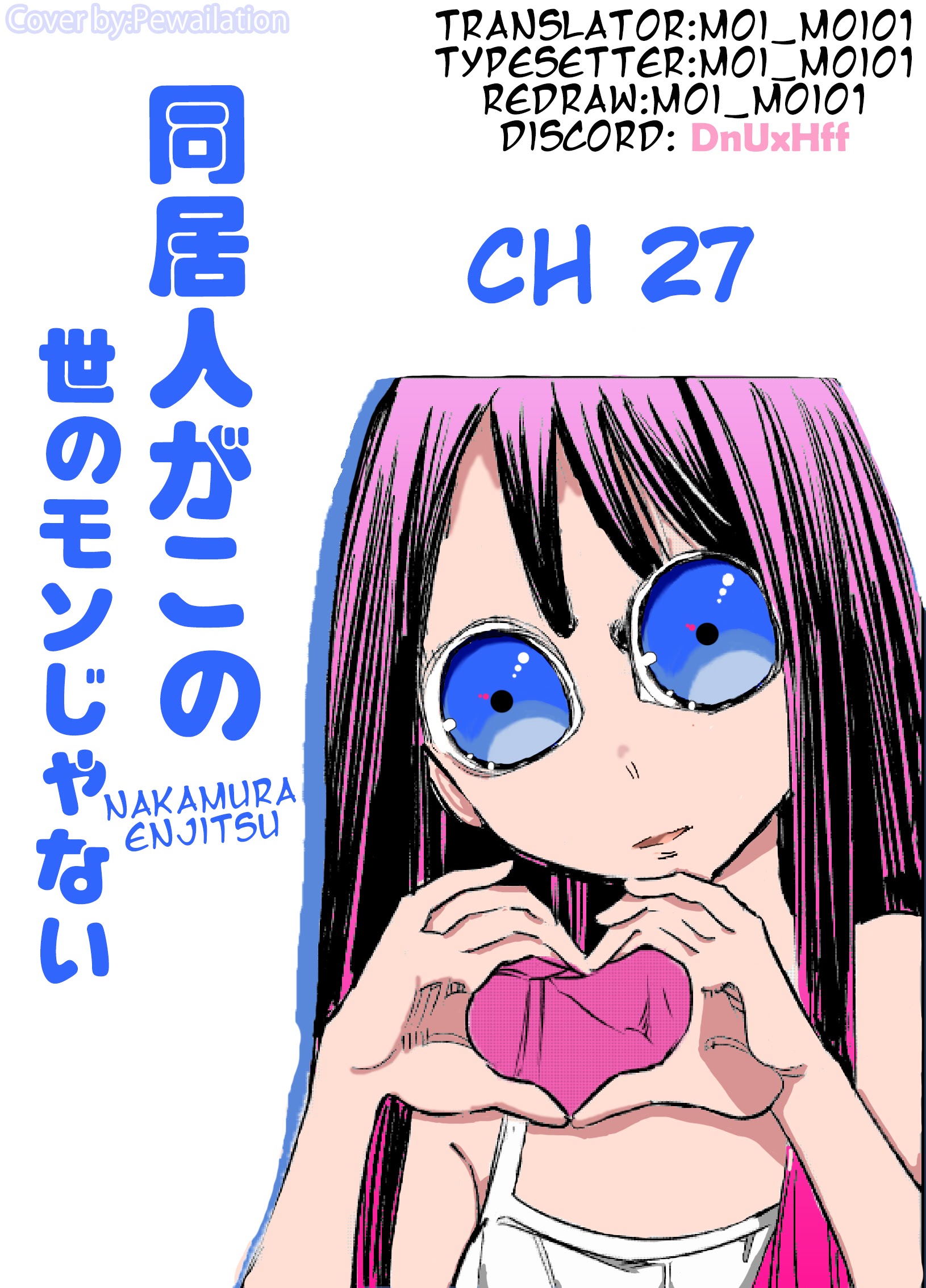 My Roommate Isn’t From This World chapter 27