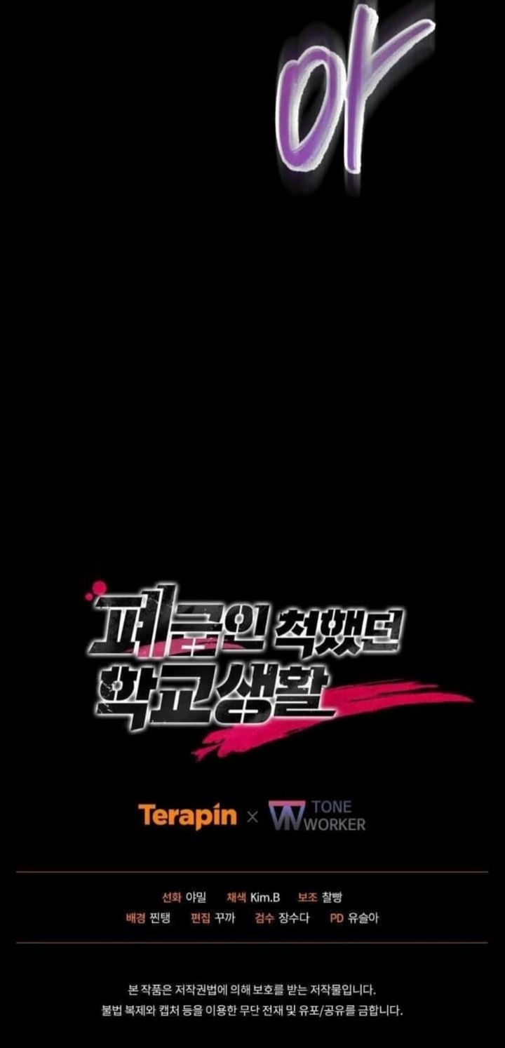 My School Life Pretending to Be a Worthless Person chapter 133