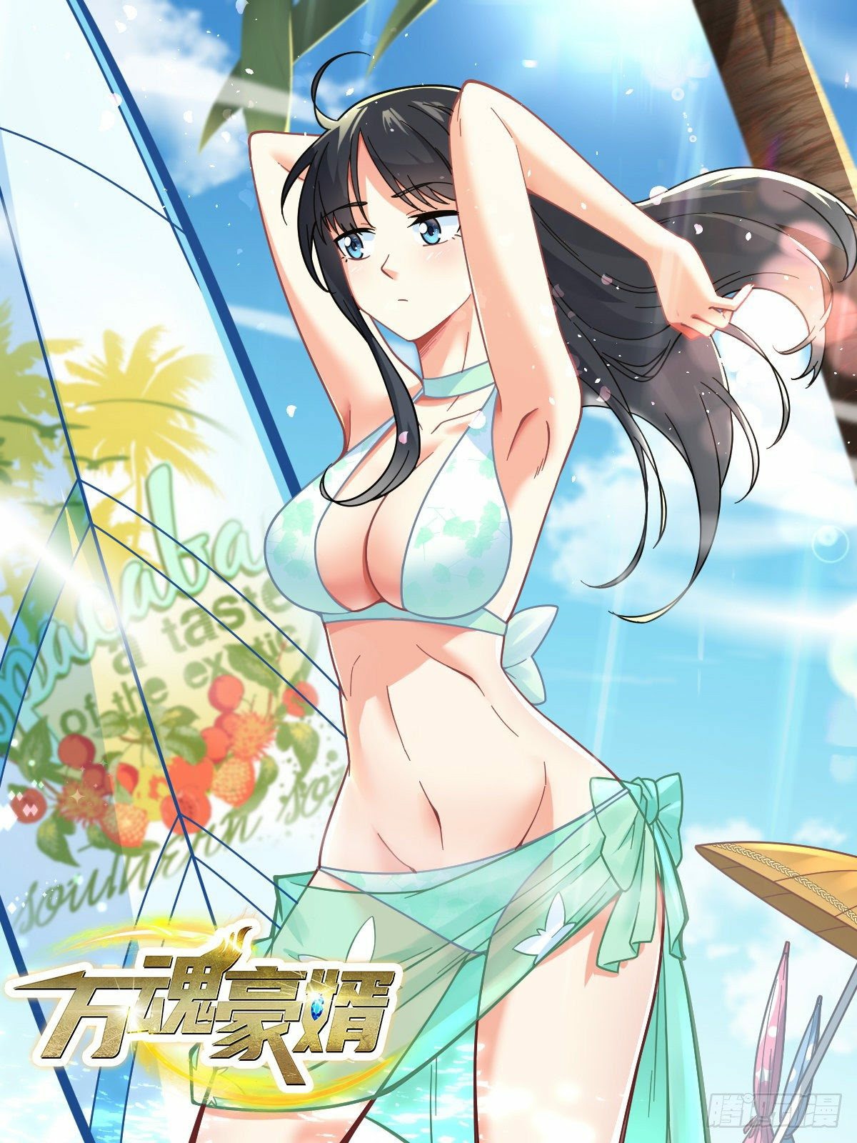 My Son in Law Chapter 27 Bahasa Indonesia