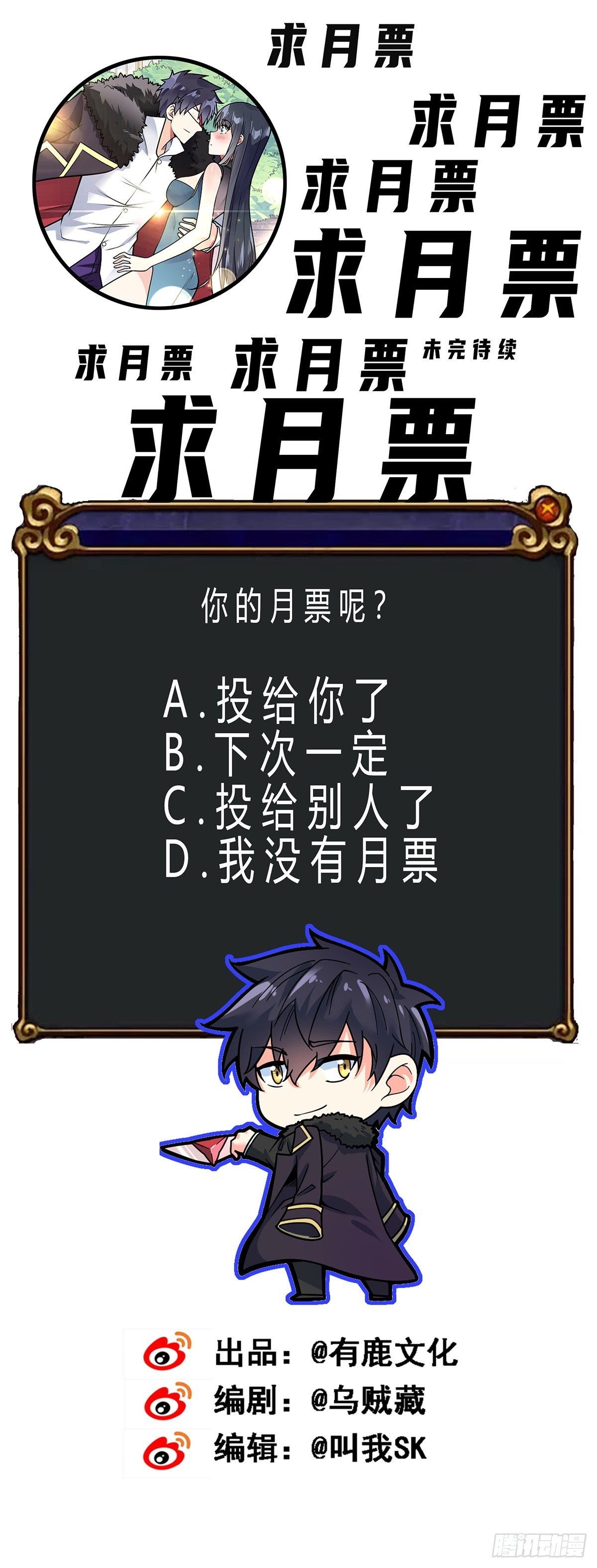 My Son in Law Chapter 27 Bahasa Indonesia