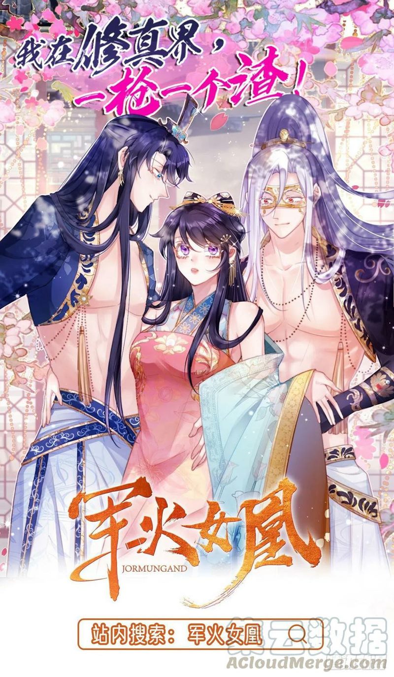 My Son in Law chapter 57