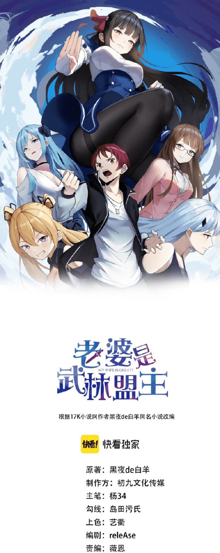 My Wife Is A Martial Art Master Chapter 01 Bahasa Indonesia