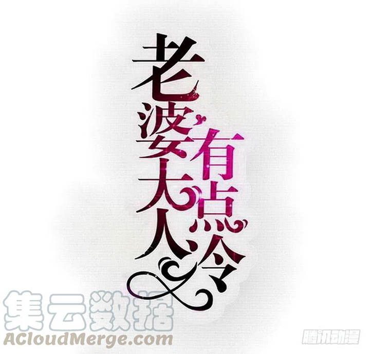 My Wife is Cold-Hearted Chapter 119 Bahasa Indonesia