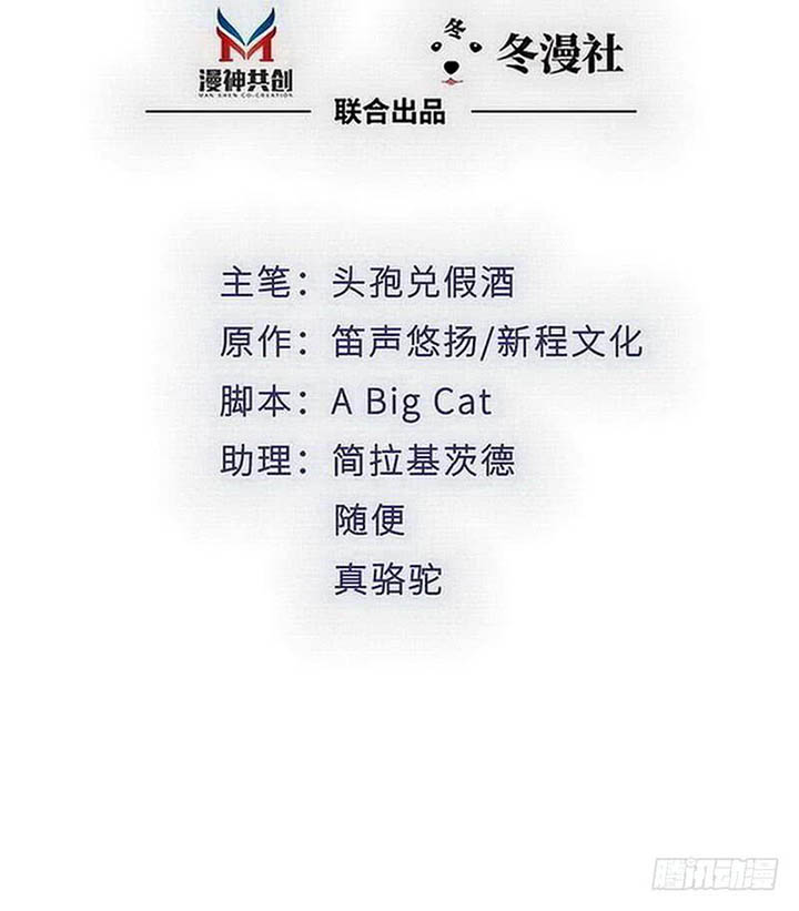 My Wife is Cold-Hearted Chapter 119 Bahasa Indonesia