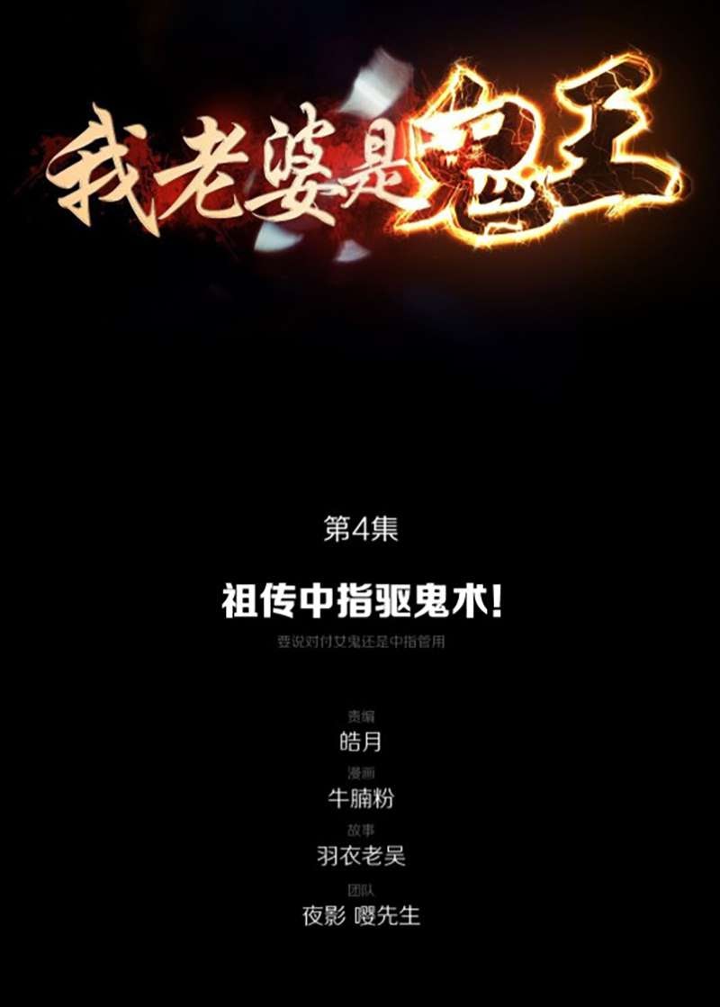 My Wife is a Ghost Chapter 04 Bahasa Indonesia