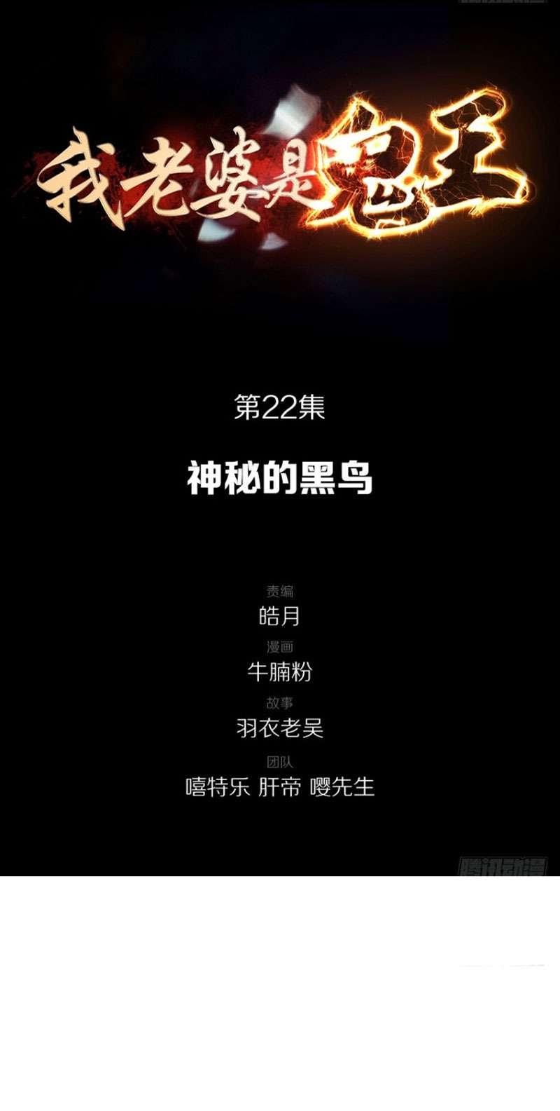 My Wife is a Ghost Chapter 22 Bahasa Indonesia